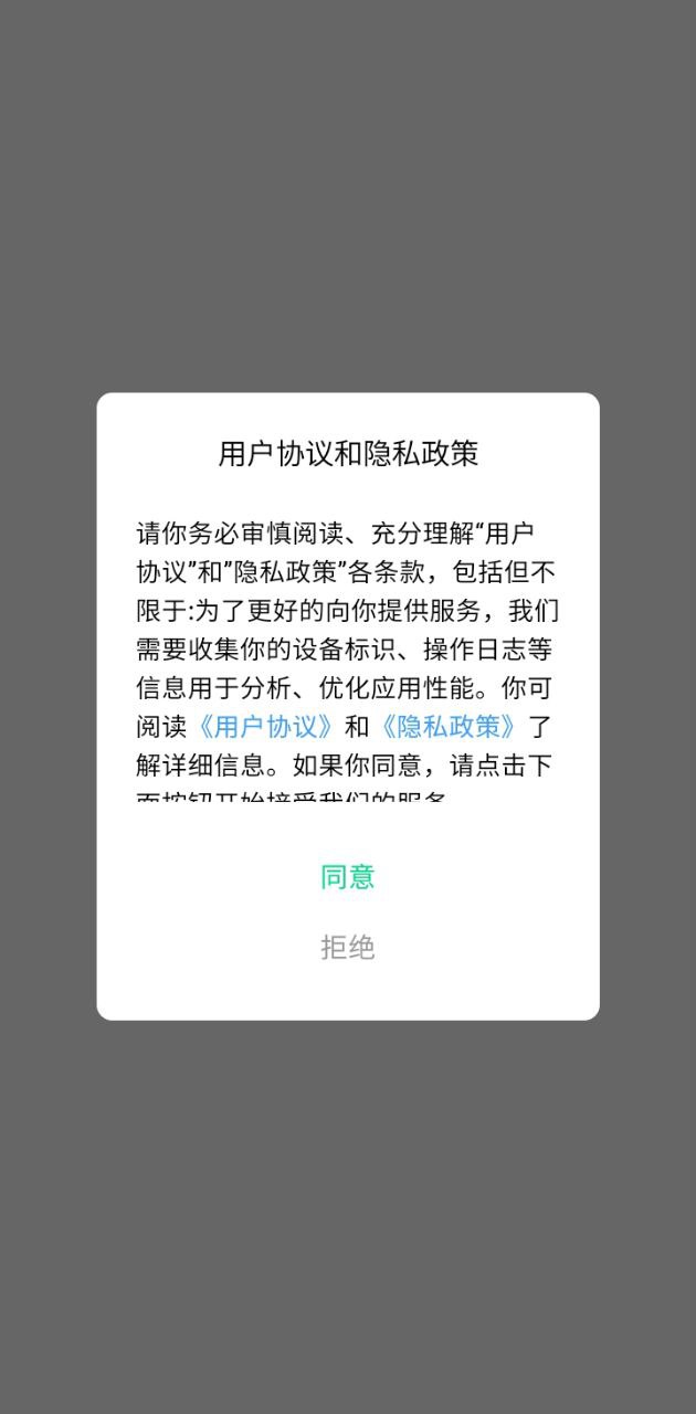 螞蟻配送司機(jī)版軟件app