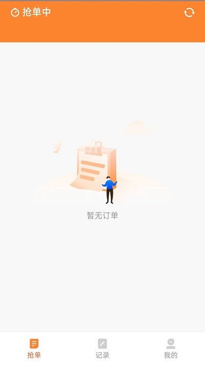 螞蟻配送司機(jī)版軟件app