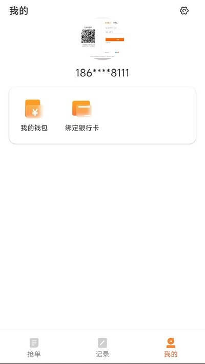 螞蟻配送司機(jī)版軟件app