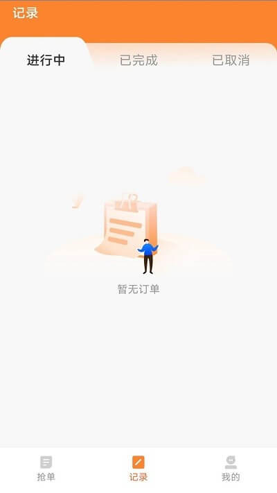 螞蟻配送司機(jī)版軟件app