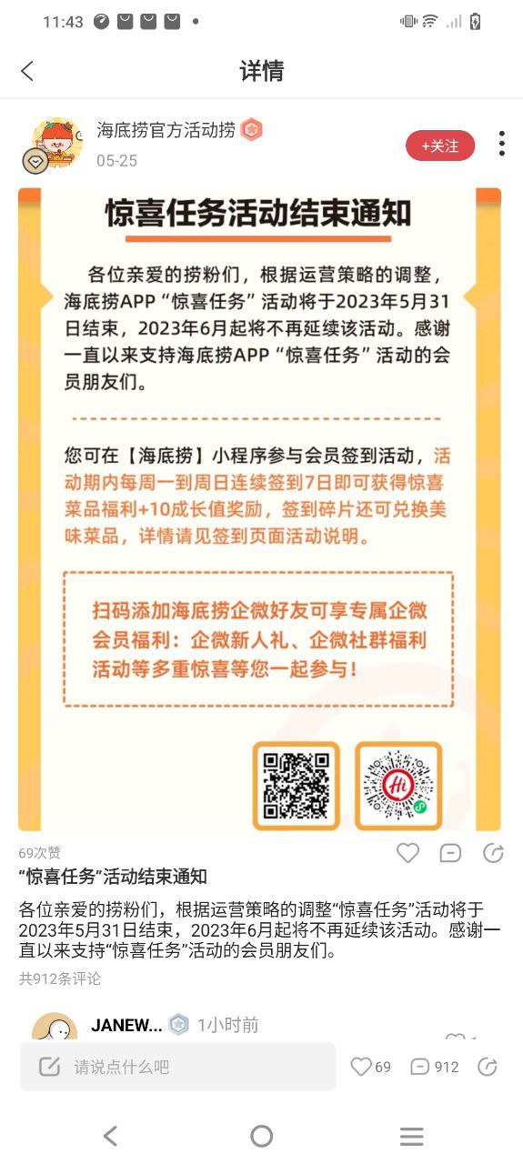 海底撈大學(xué)生69折幾點(diǎn)到幾點(diǎn)