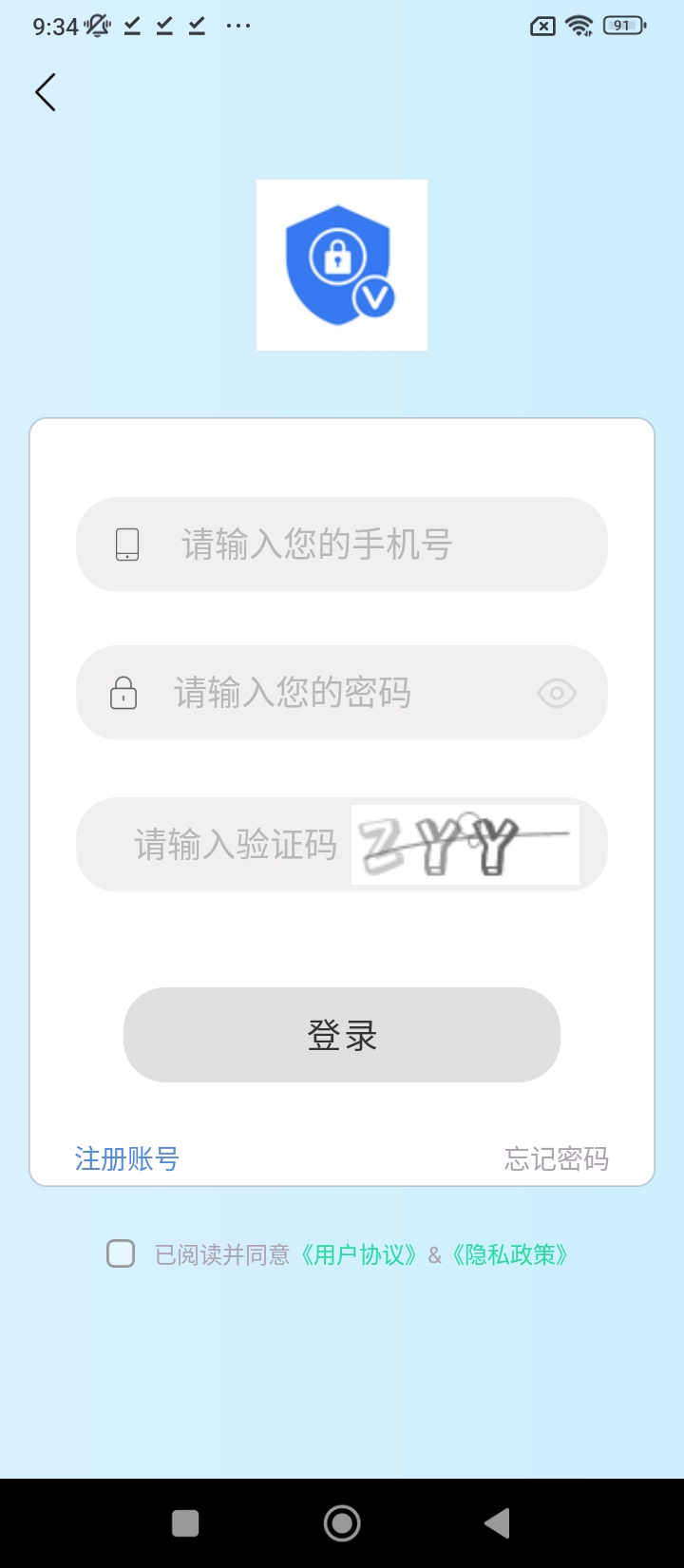 密碼查看助手手機版