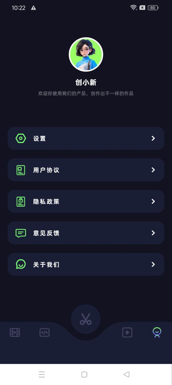 星影視頻播放器手機版