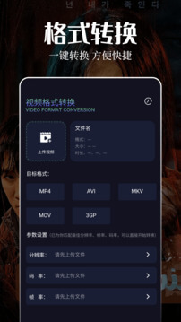 星影視頻播放器手機版