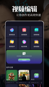 星影視頻播放器手機版