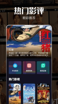 星影視頻播放器手機版