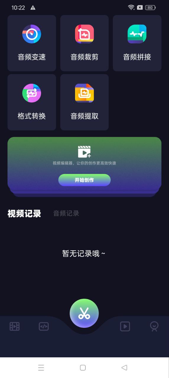 星影視頻播放器手機版