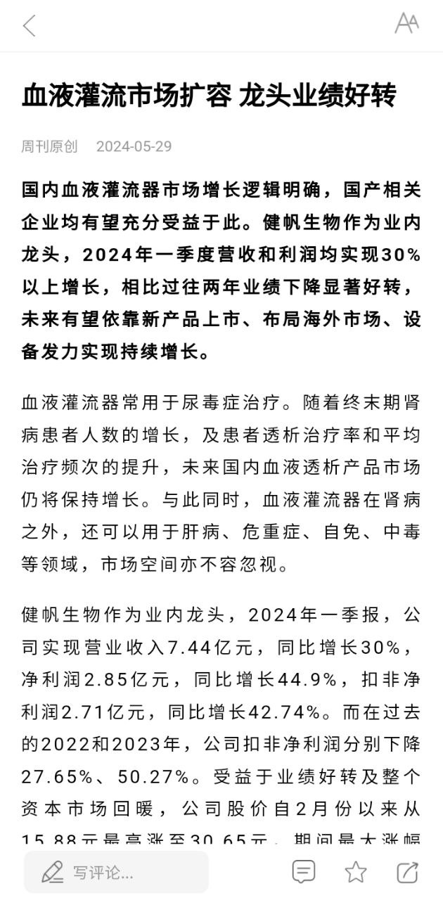 紅周刊