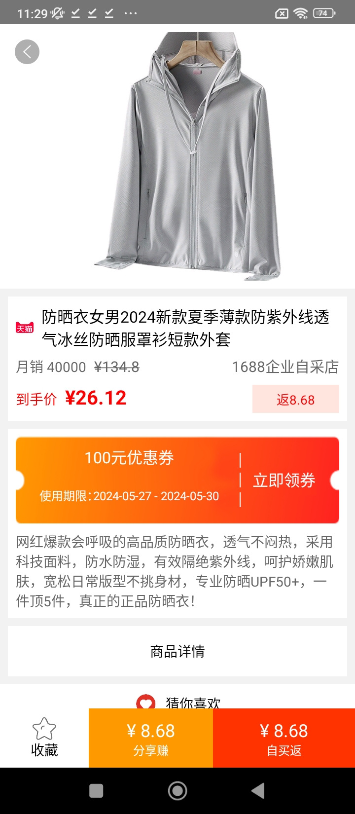 龍券網購優惠券安卓