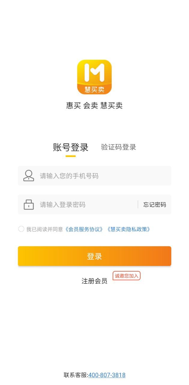 慧買賣最新