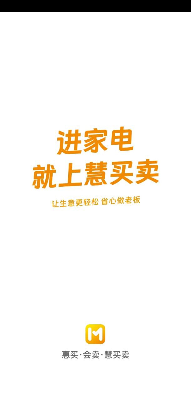 慧買賣最新