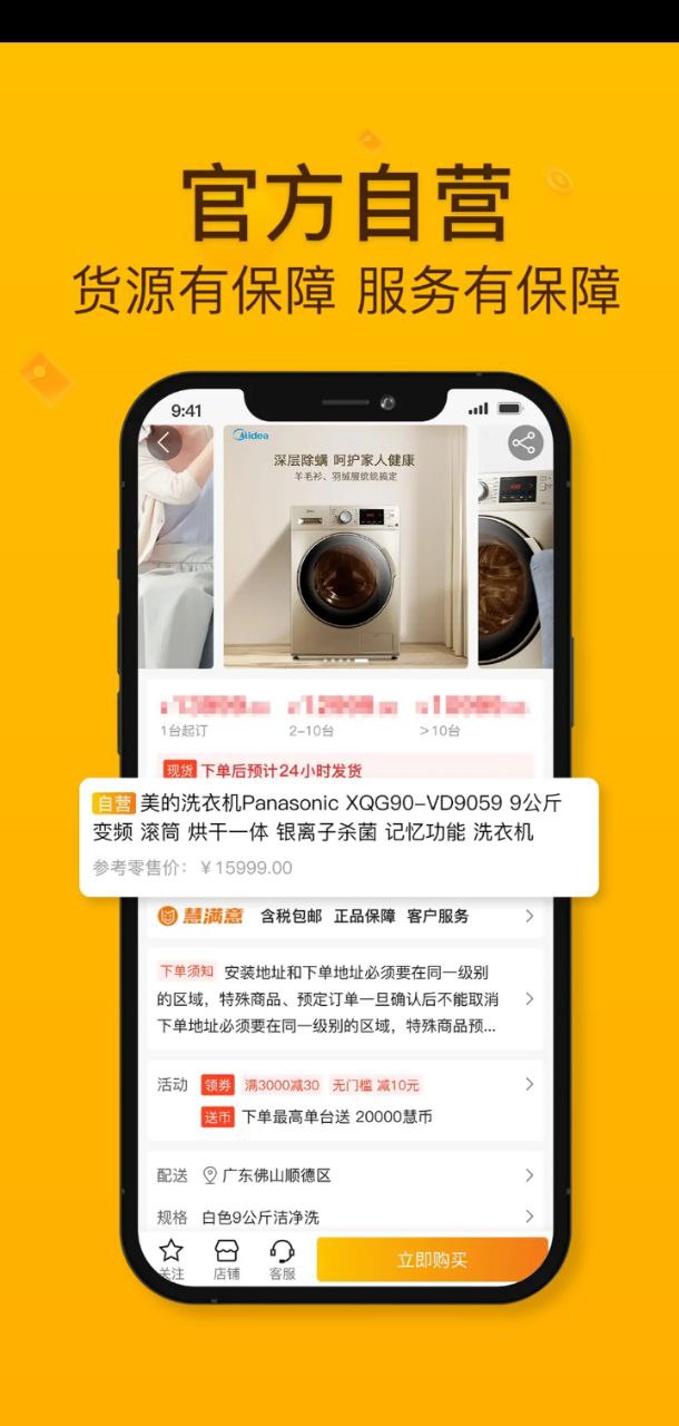 慧買賣最新