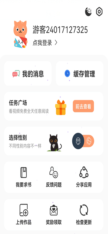 喵趣漫畫2025