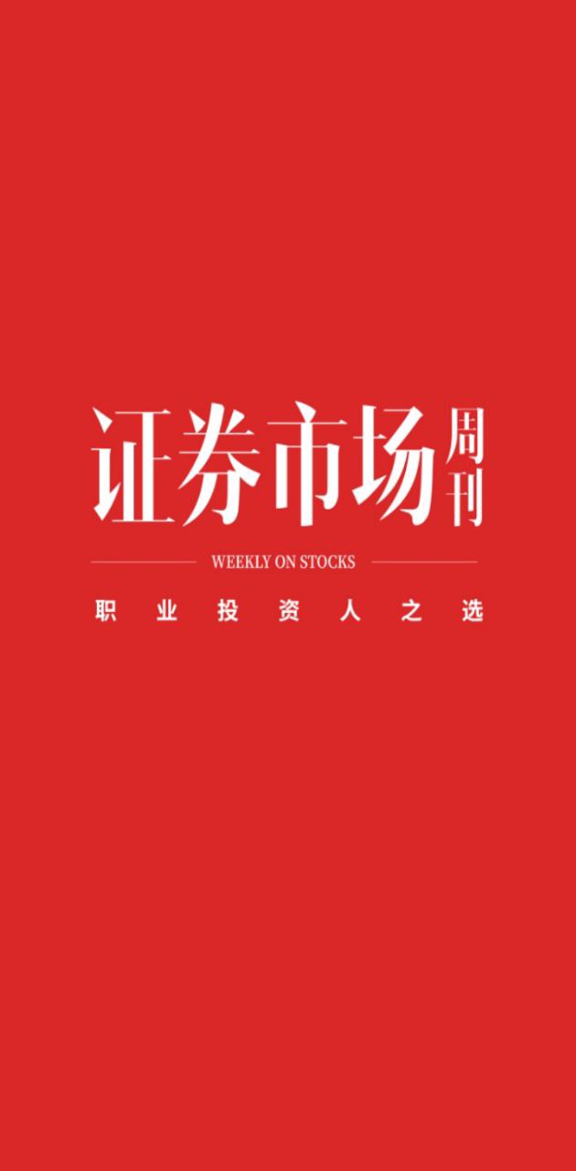 紅周刊下載安裝
