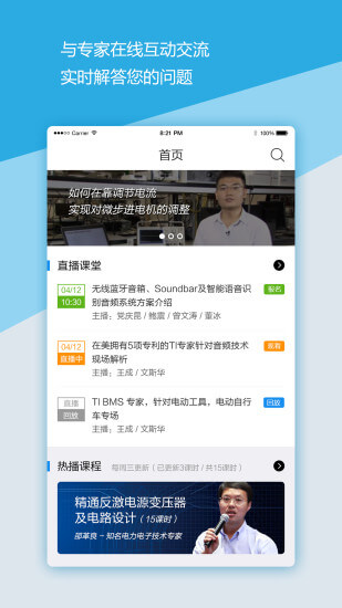 電子研習(xí)社軟件app