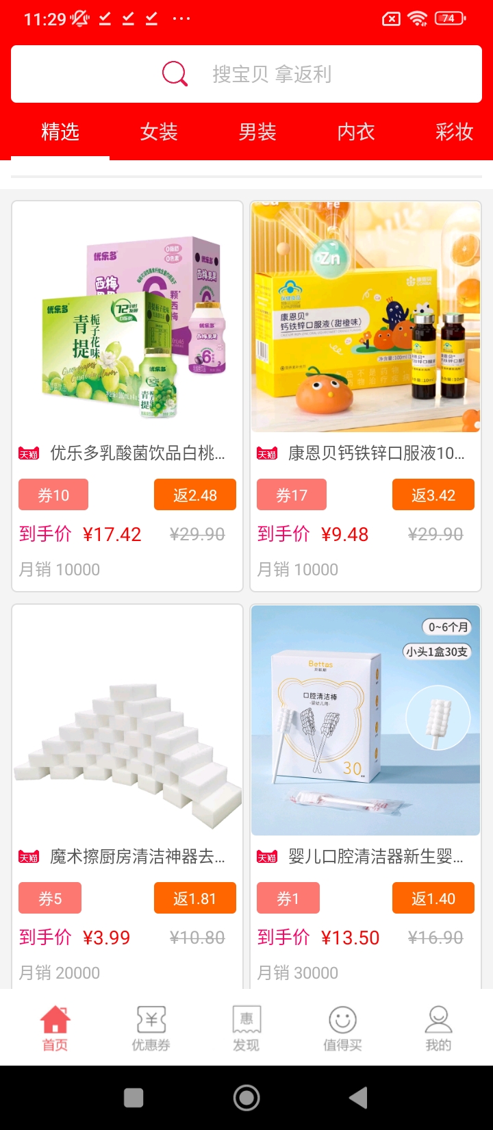 龍券網購優惠券下載