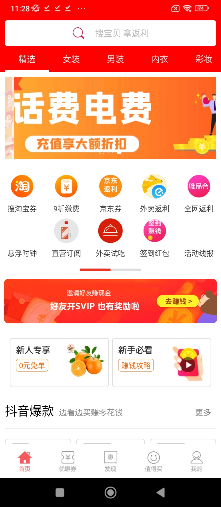 龍券網購優惠券下載