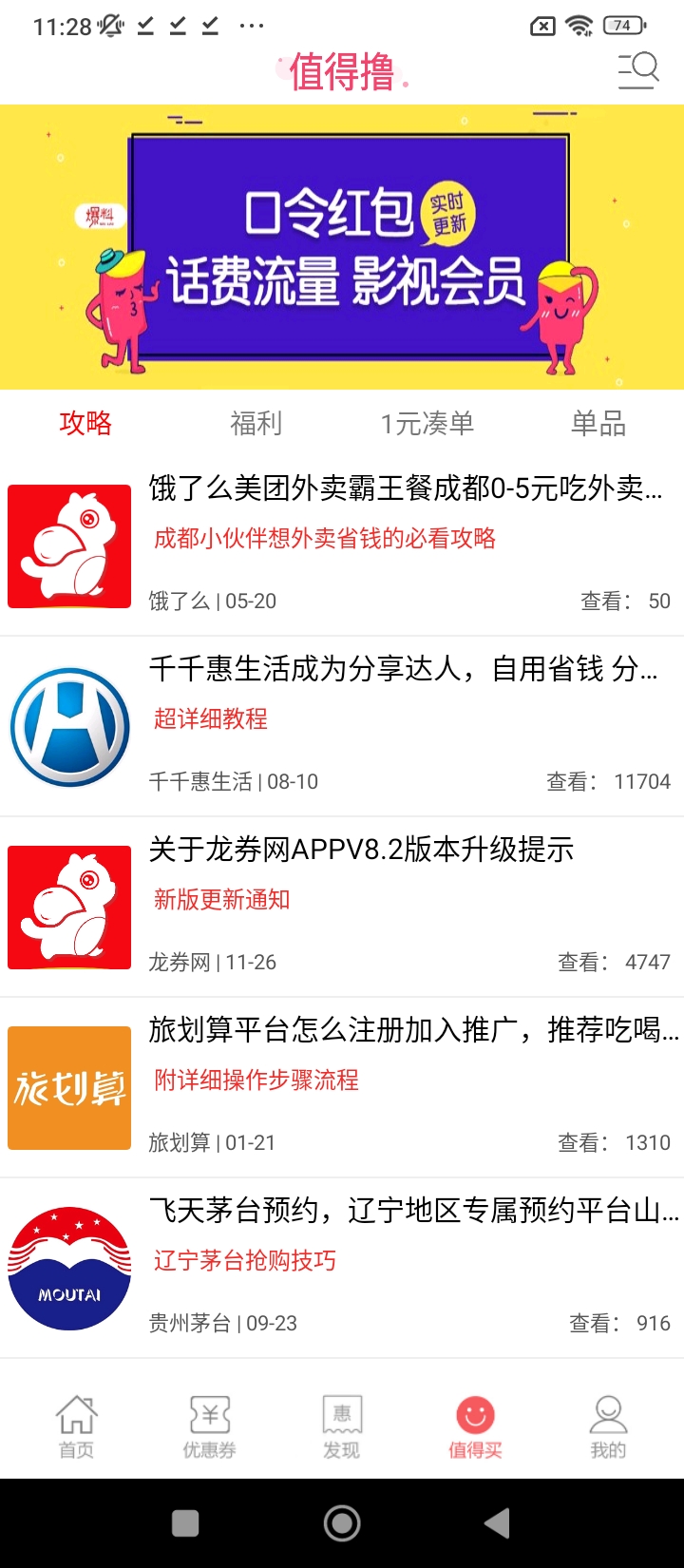 龍券網購優惠券下載