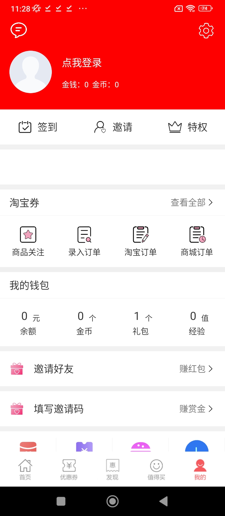 龍券網購優惠券下載