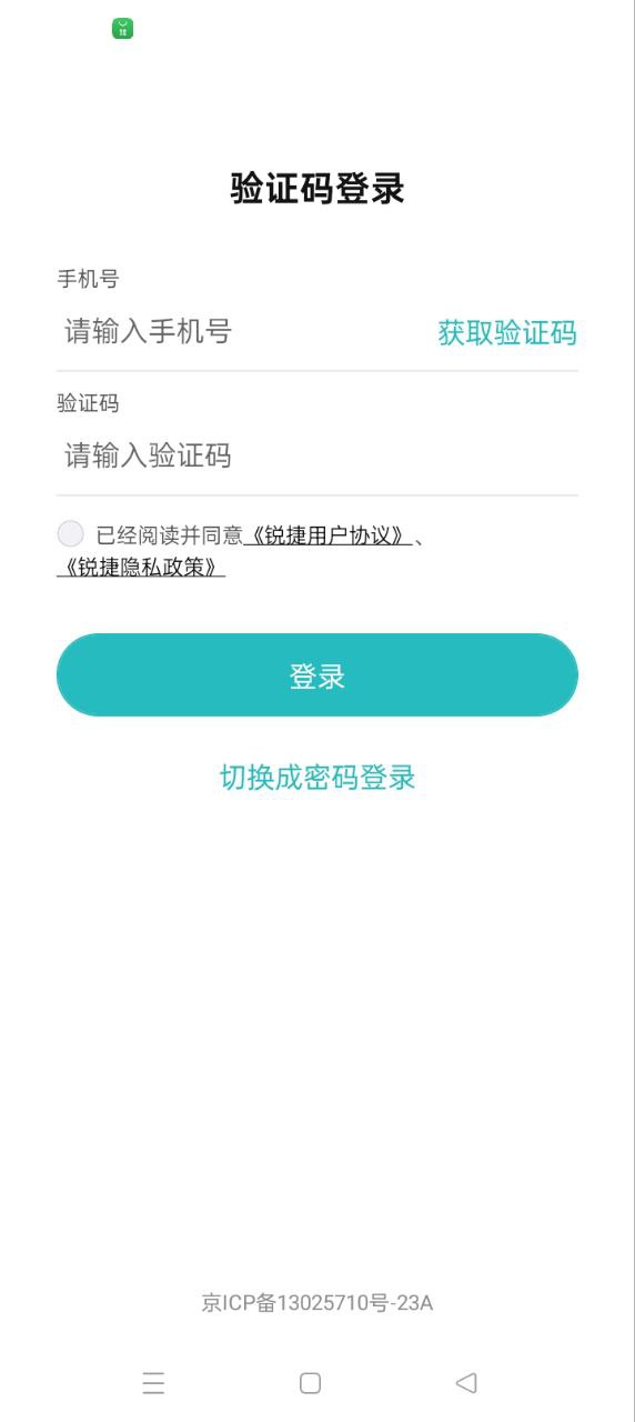 銳捷星耀家app