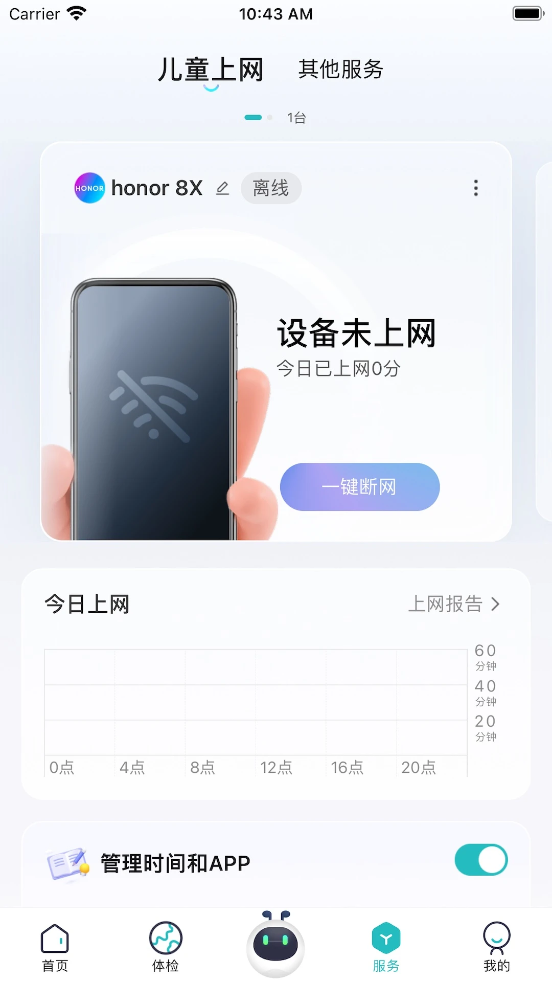 銳捷星耀家app