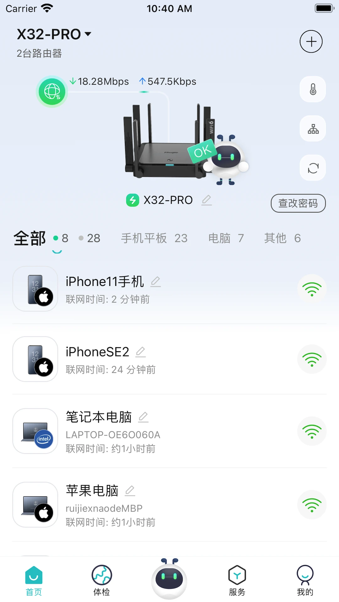 銳捷星耀家app