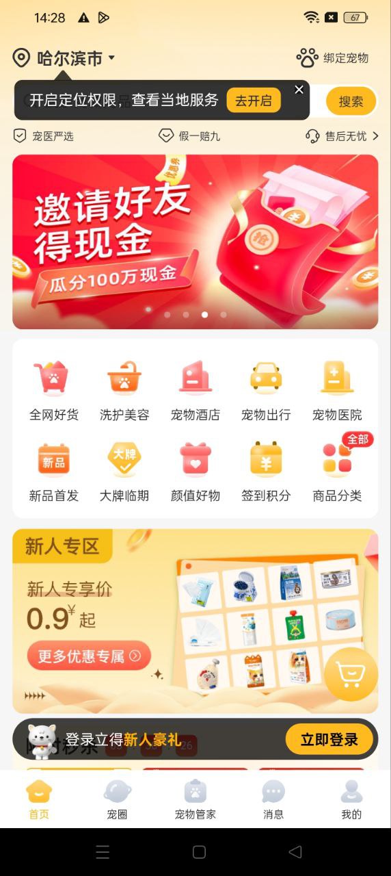哈奇馬最新