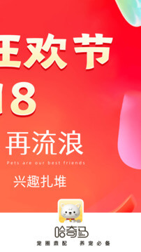 哈奇馬最新