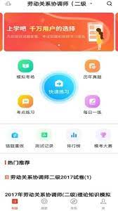 老年人能力評估師考試聚題庫手機版