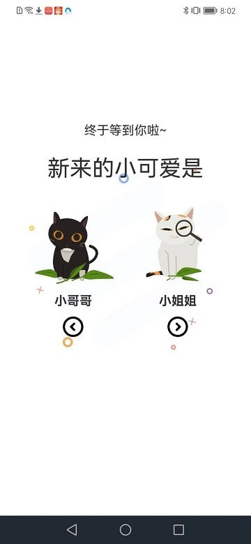 喵趣漫畫手機版