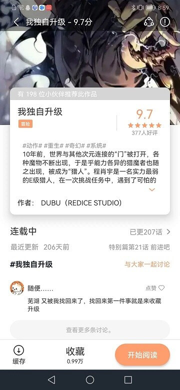 喵趣漫畫手機版