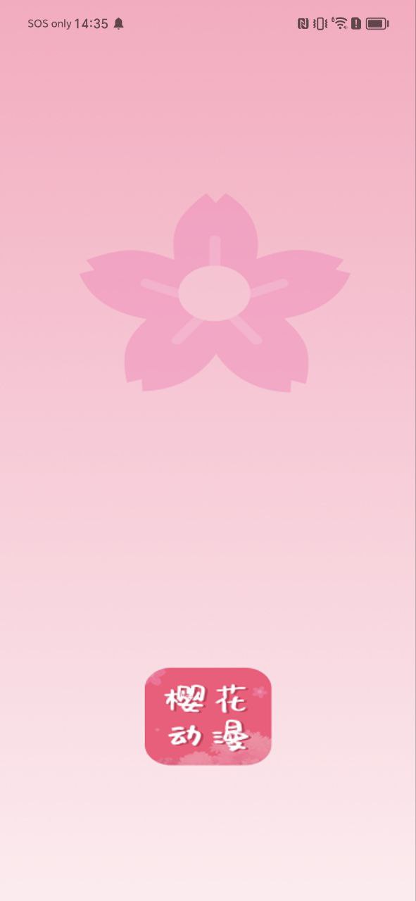 櫻花動(dòng)漫推薦有哪些