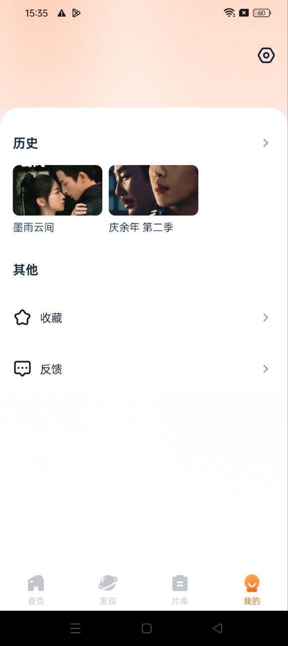 聚看影視大全應(yīng)用