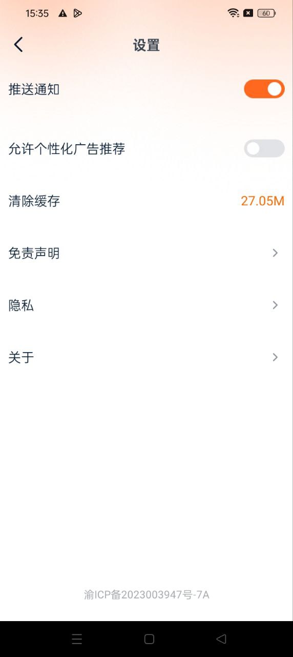 聚看影視大全應(yīng)用