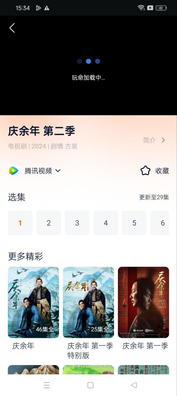 聚看影視大全應(yīng)用