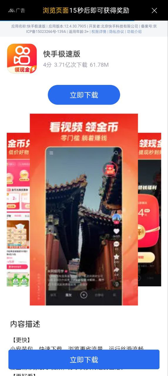 聚看影視大全應(yīng)用