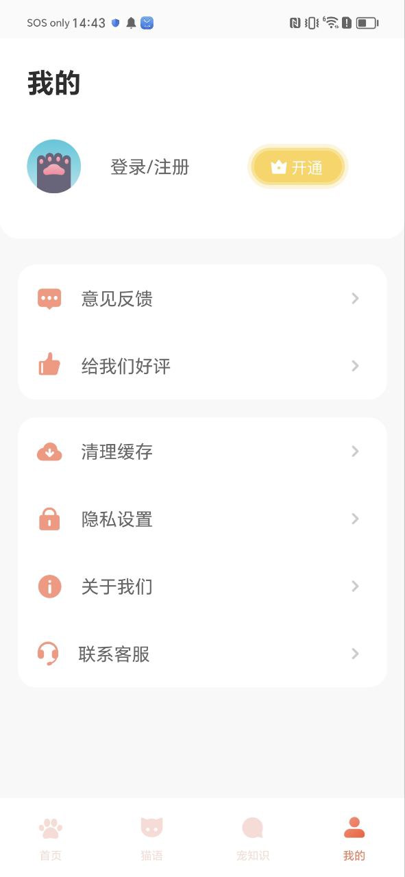 peppycat貓咪游戲怎么用