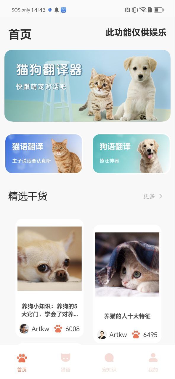 peppycat貓咪游戲怎么用