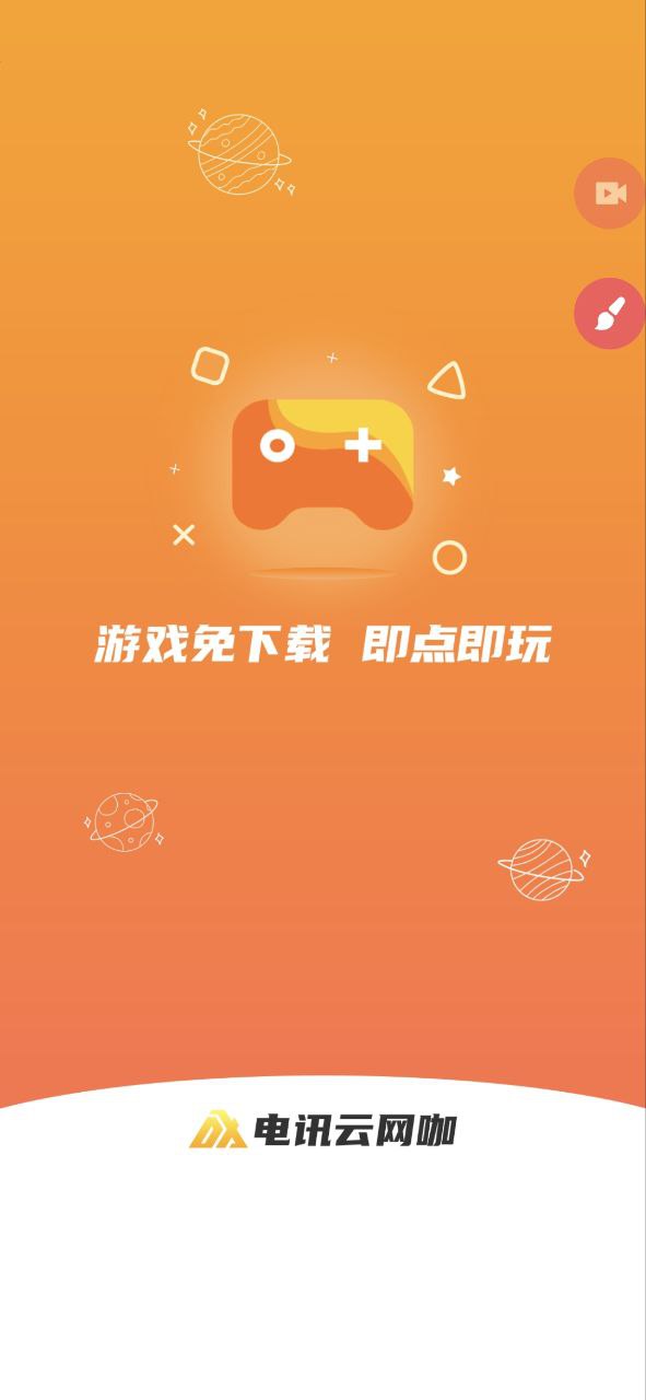 電訊云網(wǎng)咖加油包有什么用