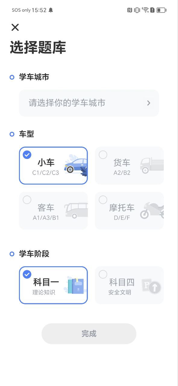 駕考刷題部落怎么刷