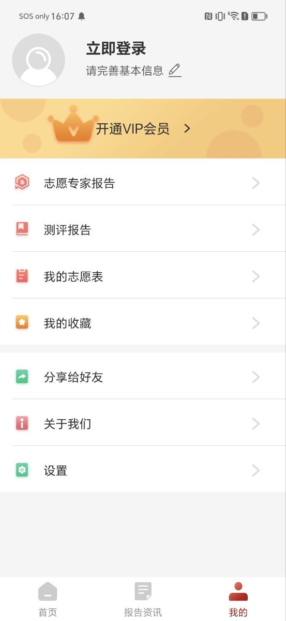 企鵝輔導怎么報名
