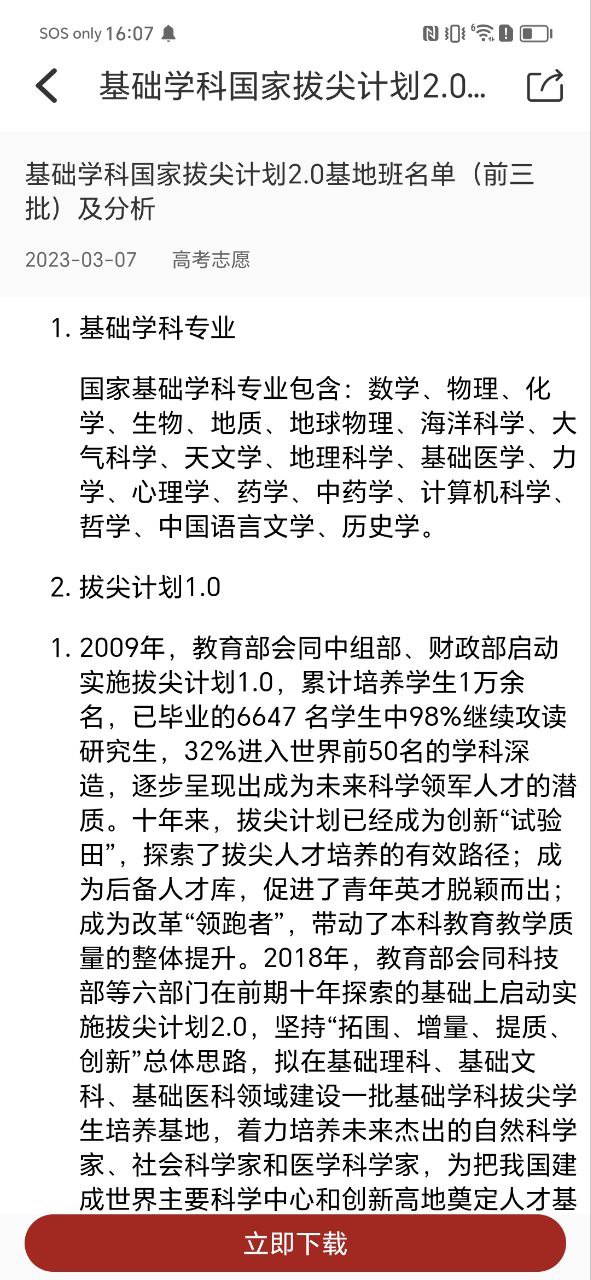 企鵝輔導怎么報名