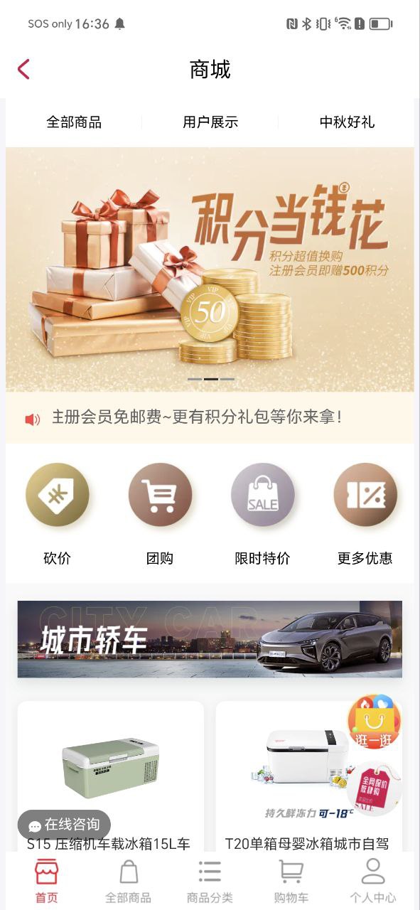 英得爾車載冰箱怎么調溫度