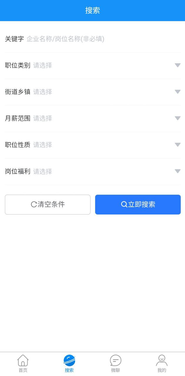 滕州人才網最新招聘信息怎么用