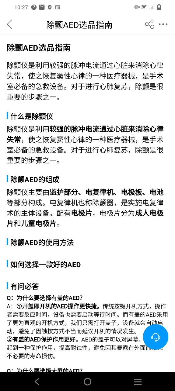 貝登醫療上班怎么樣知乎