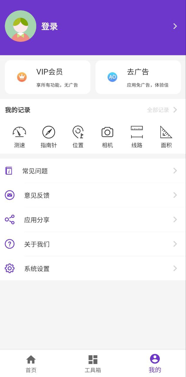 gps萬能工具如何測經度 緯度
