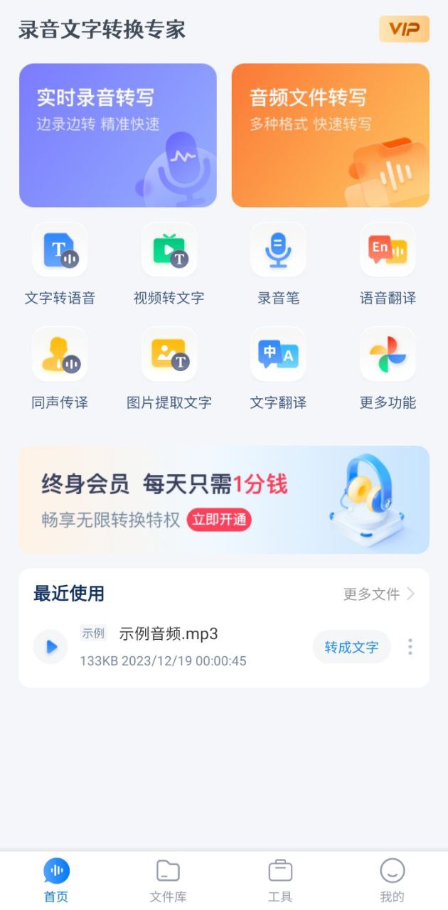 錄音文字專家是誰(shuí)