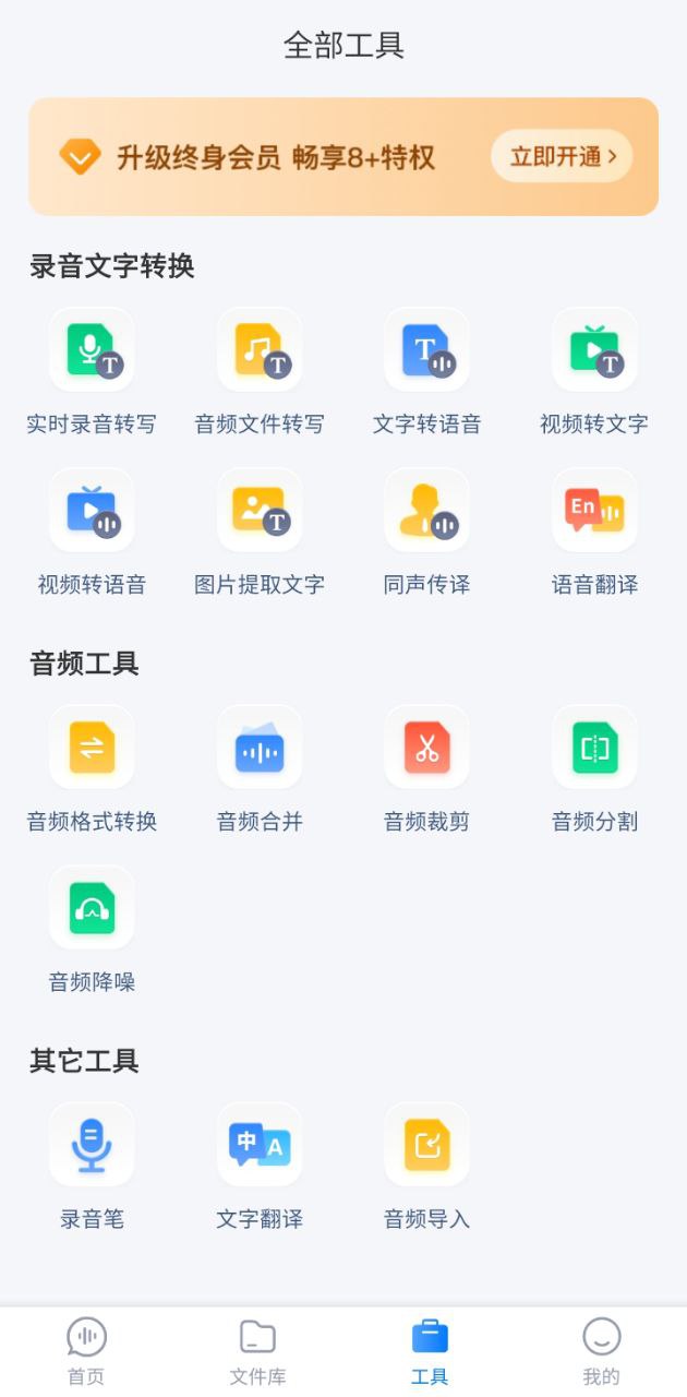 錄音文字專家是誰