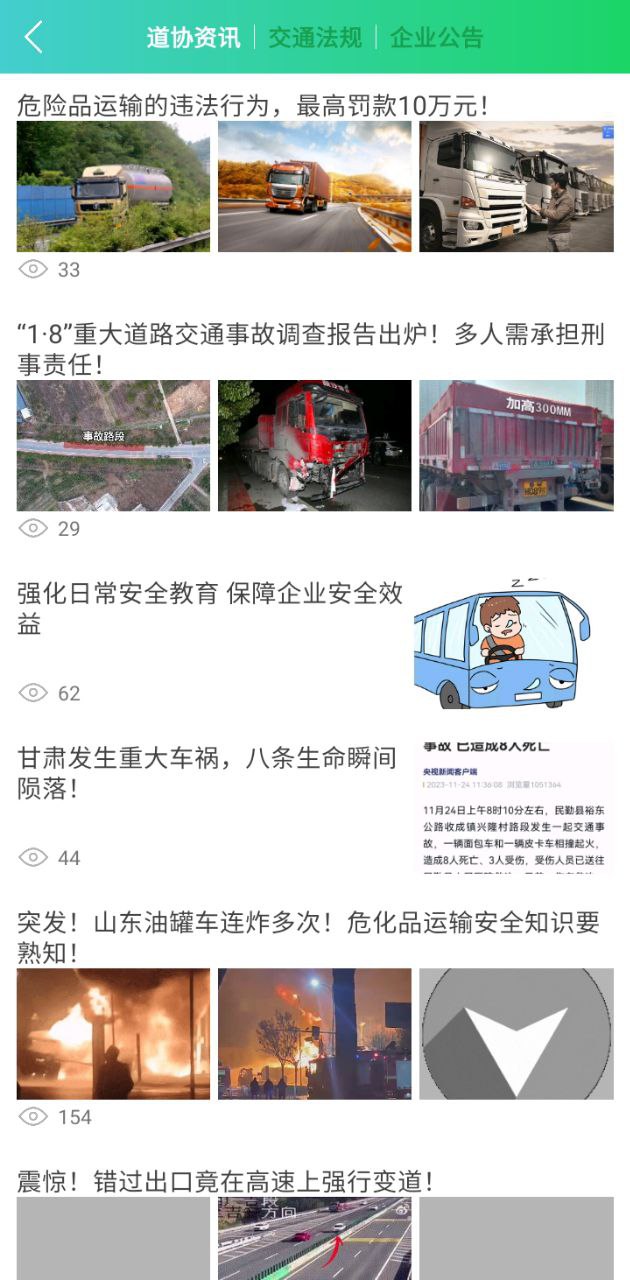 定邦e學(xué)堂教練員是購買哪些課程