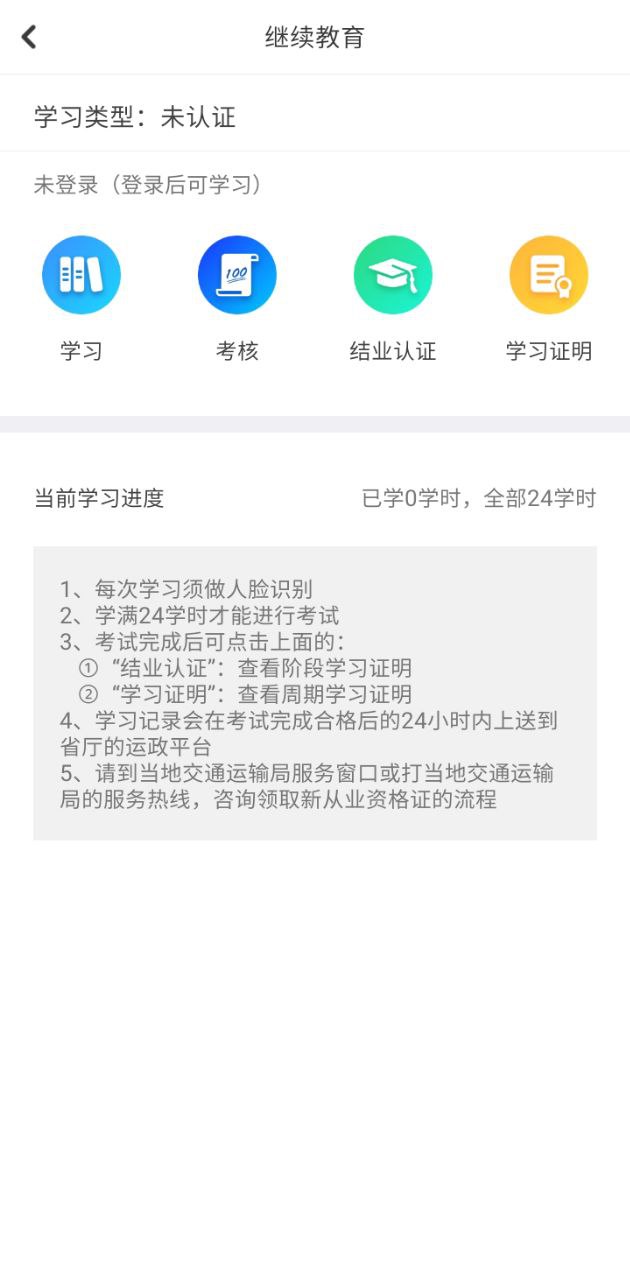 定邦e學(xué)堂教練員是購買哪些課程